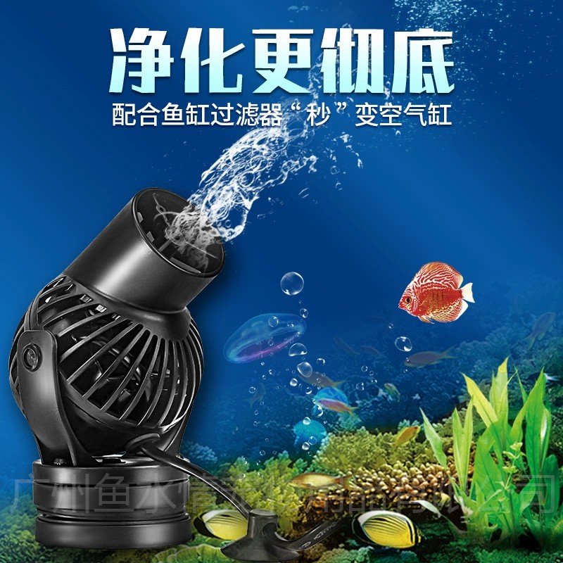 Marine Aquarium Wave Maker - Насос-волнообразователь Jebao: циркуляционный насос с регулируемым