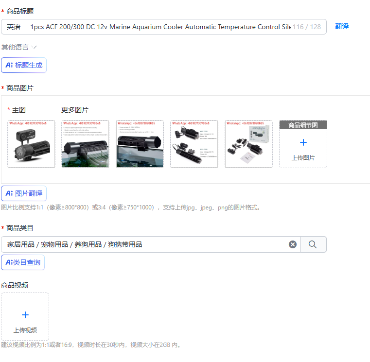 Marine Aquarium Temperature - 1 шт. ACF 200/300 DC 12В